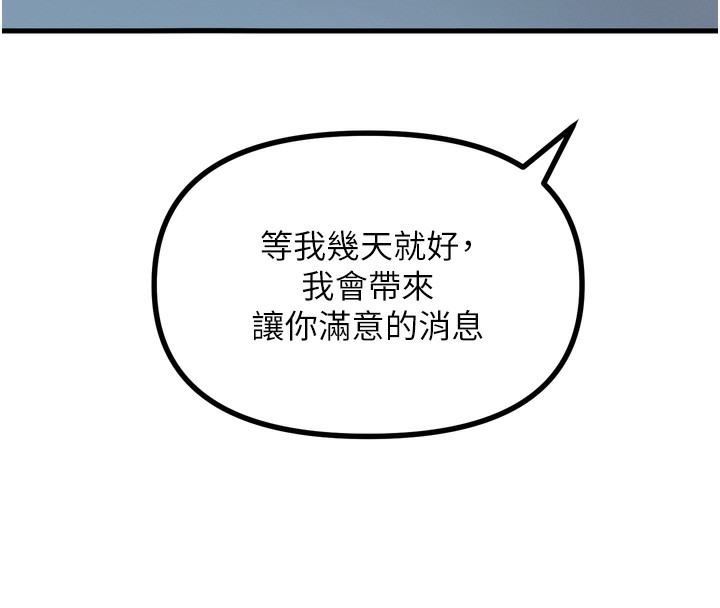 恶次人生第18話-你是我的奴隸