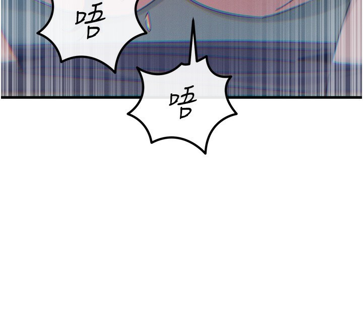 恶次人生第18話-你是我的奴隸