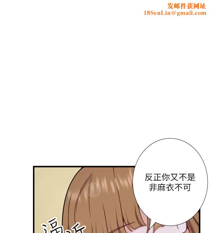 秘密温泉:混汤旅馆第23話-我來替你解憂