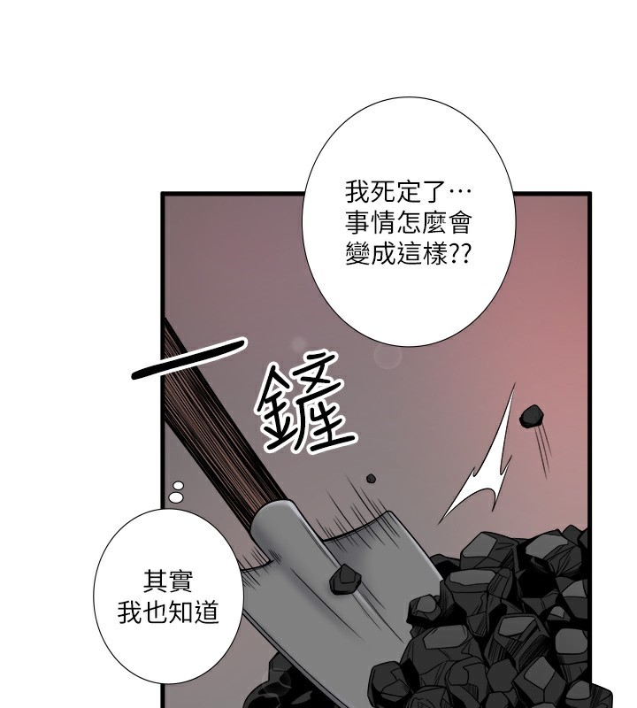 秘密温泉:混汤旅馆第23話-我來替你解憂