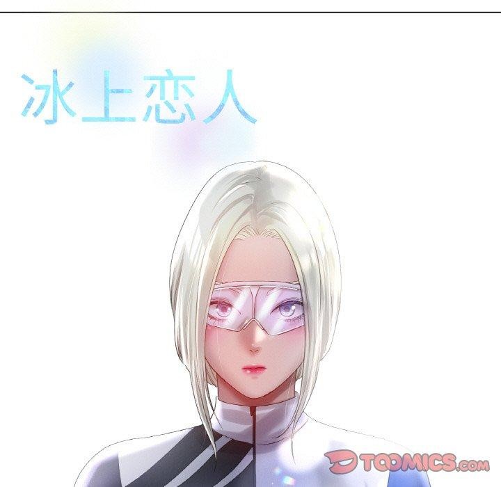 冰上恋人第66話