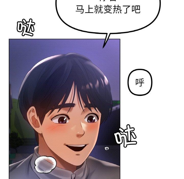 冰上恋人第66話