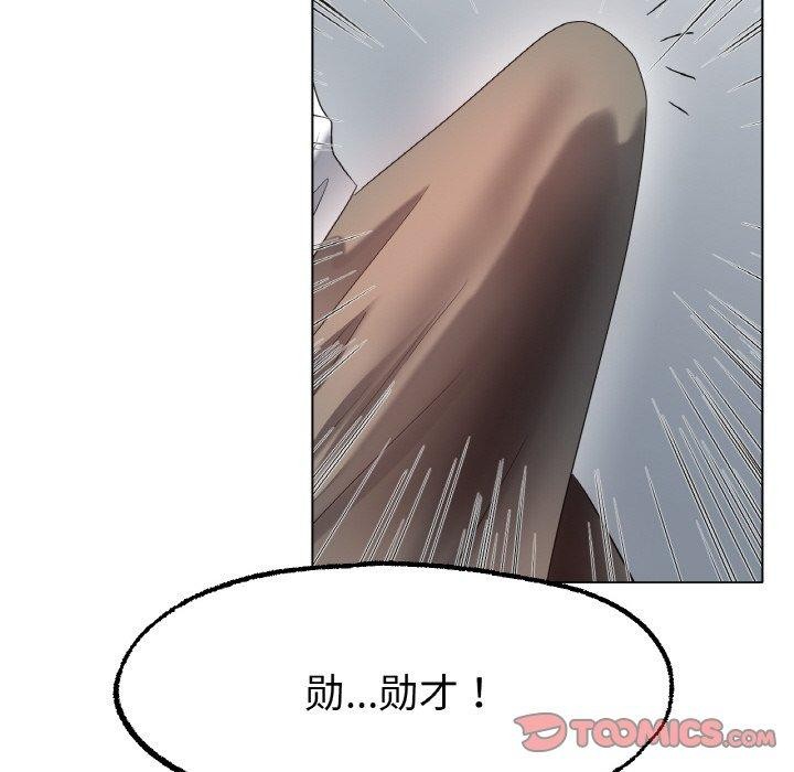 冰上恋人第66話