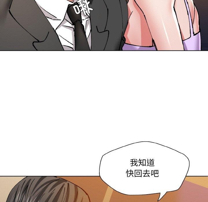 了不起的她第59話