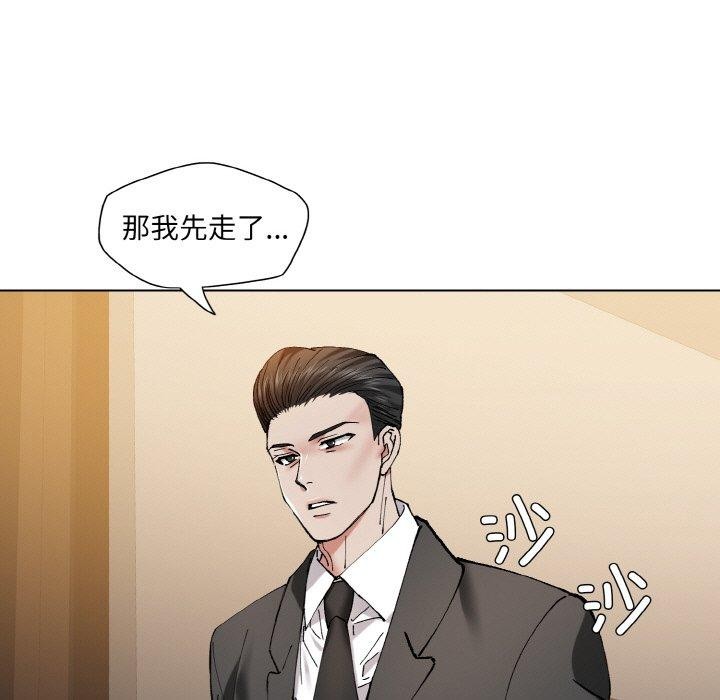 了不起的她第59話