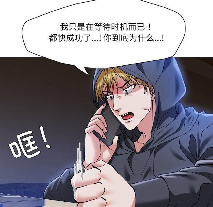 了不起的她第59話