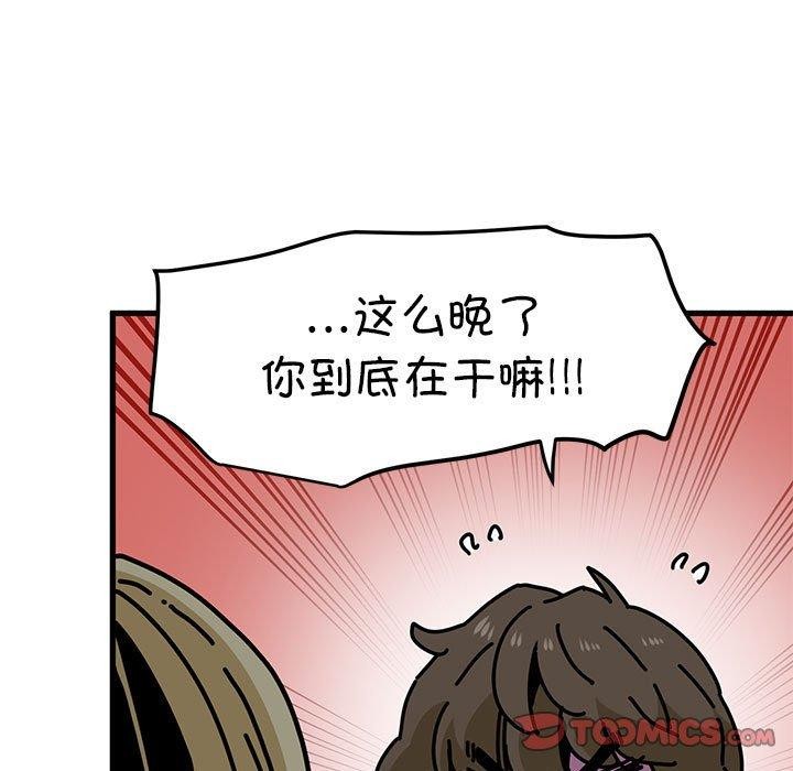 发小碰不得第61話