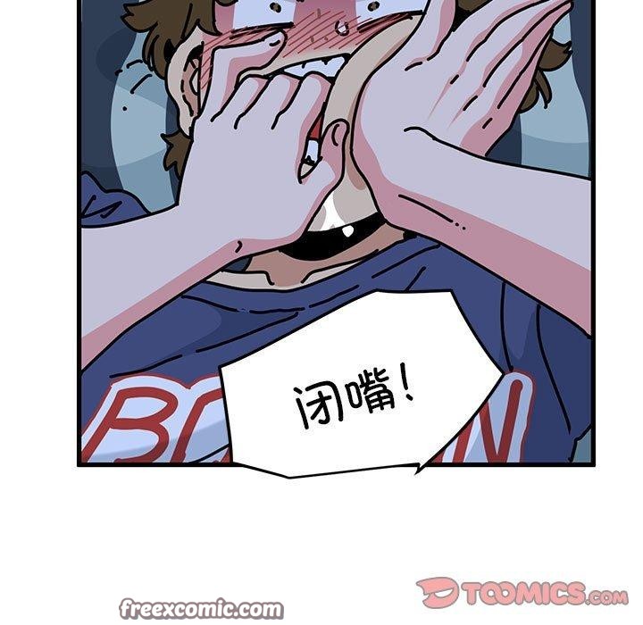 发小碰不得第61話