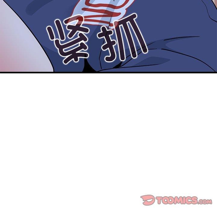 发小碰不得第61話