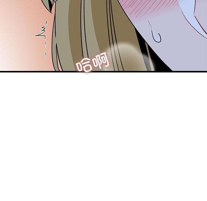 发小碰不得第61話