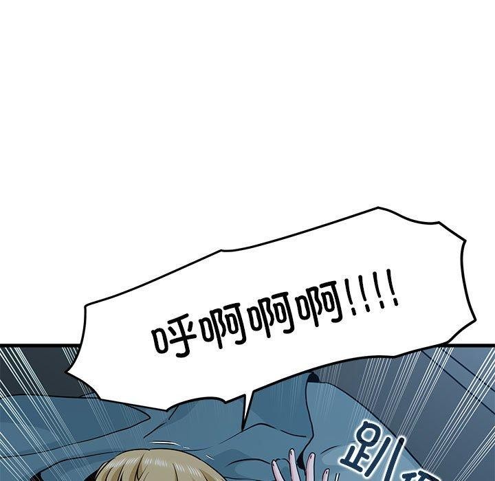 发小碰不得第61話