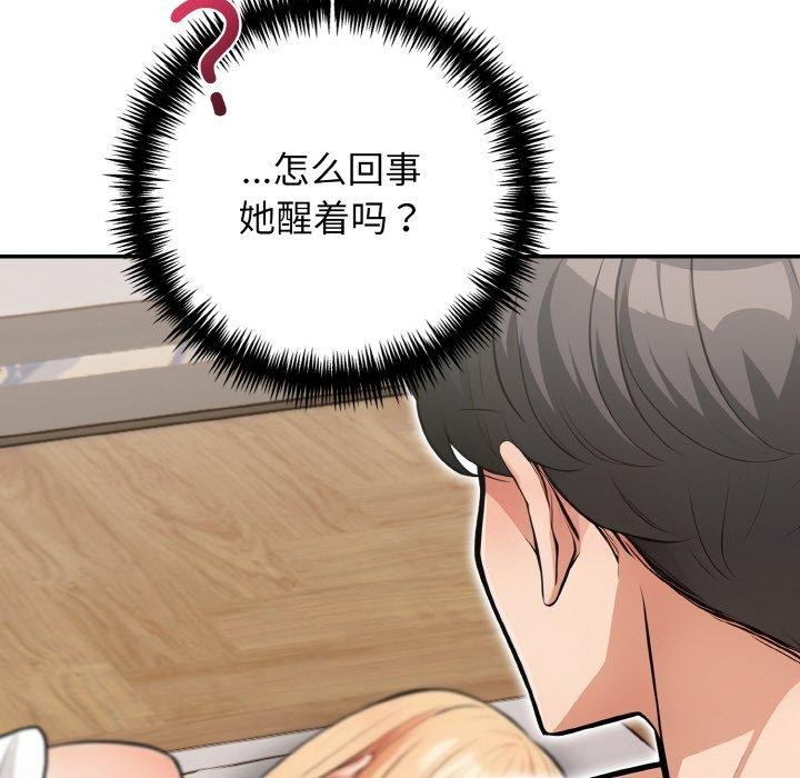 星爱别墅第24話