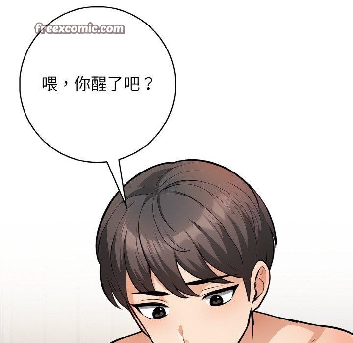 星爱别墅第24話