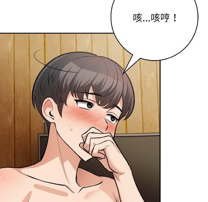 星爱别墅第24話