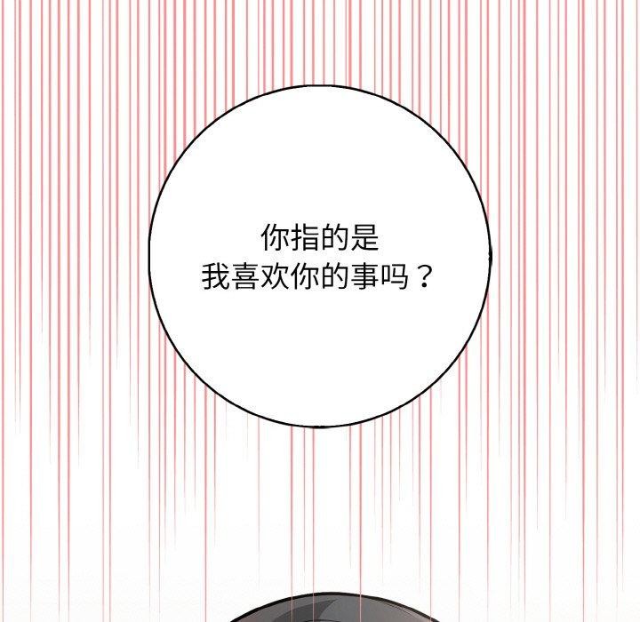 星爱别墅第24話