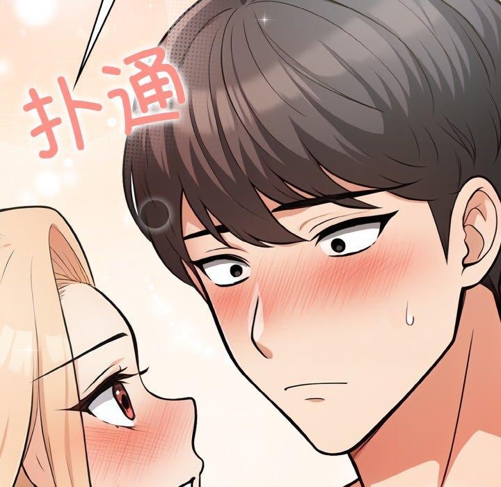 星爱别墅第24話