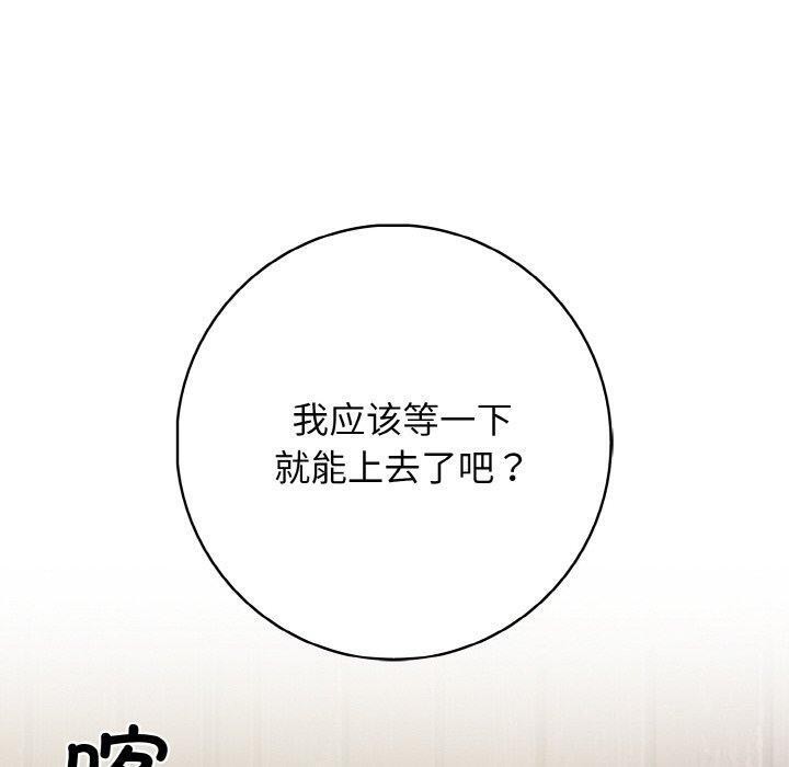 星爱别墅第24話