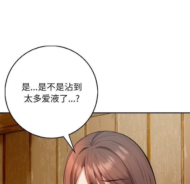 星爱别墅第24話