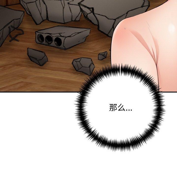 星爱别墅第24話