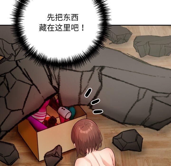 星爱别墅第24話