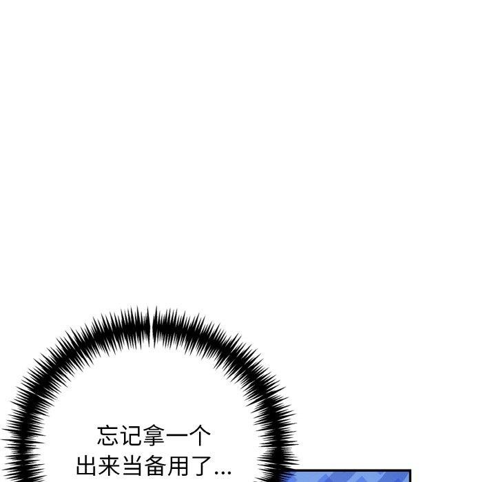 星爱别墅第24話