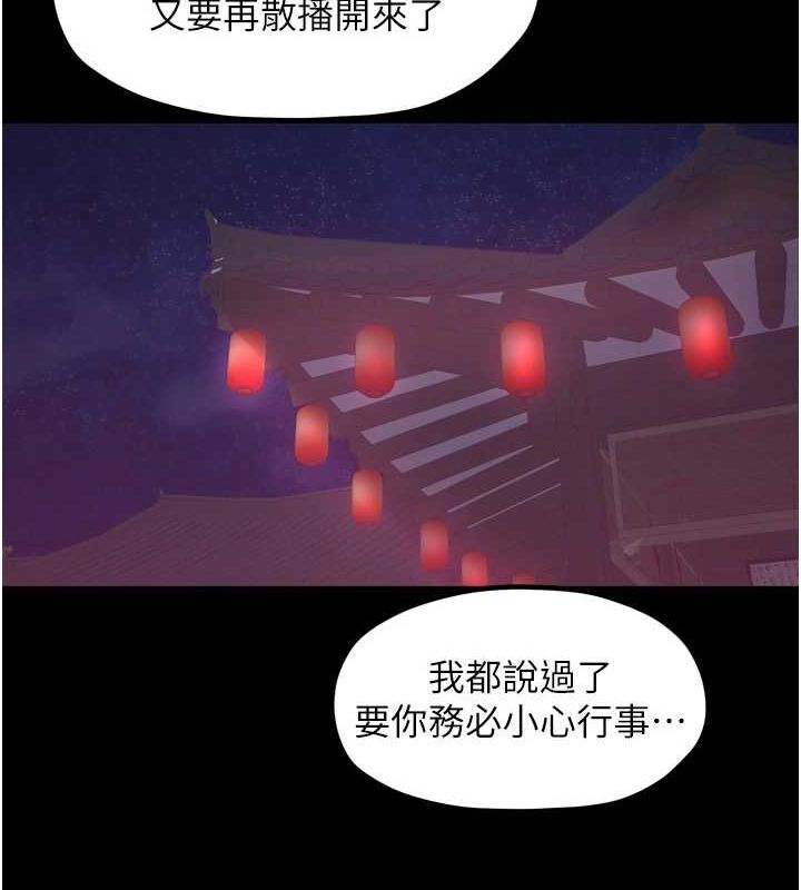 最强家丁第30話-親兒子竟是同夥