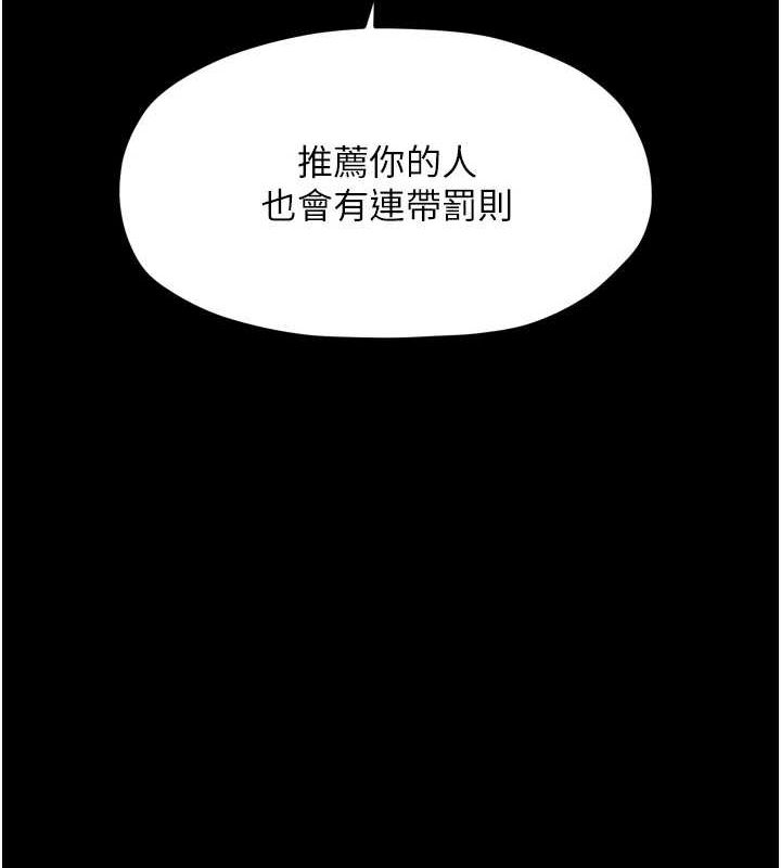 最强家丁第30話-親兒子竟是同夥