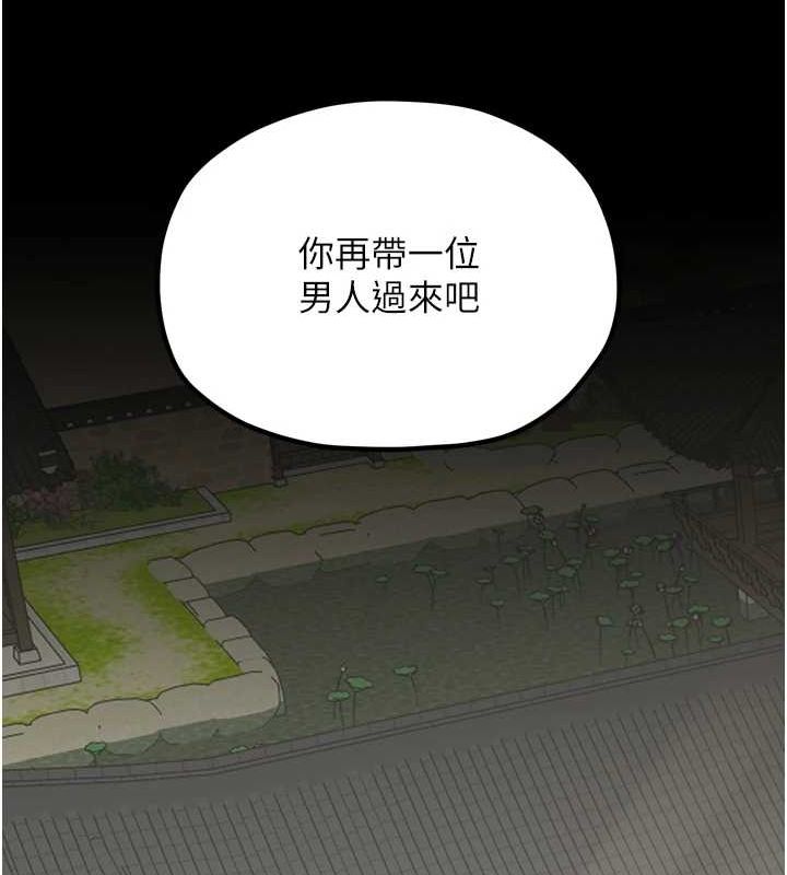 最强家丁第30話-親兒子竟是同夥