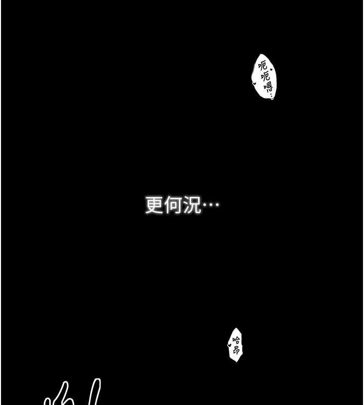 最强家丁第30話-親兒子竟是同夥