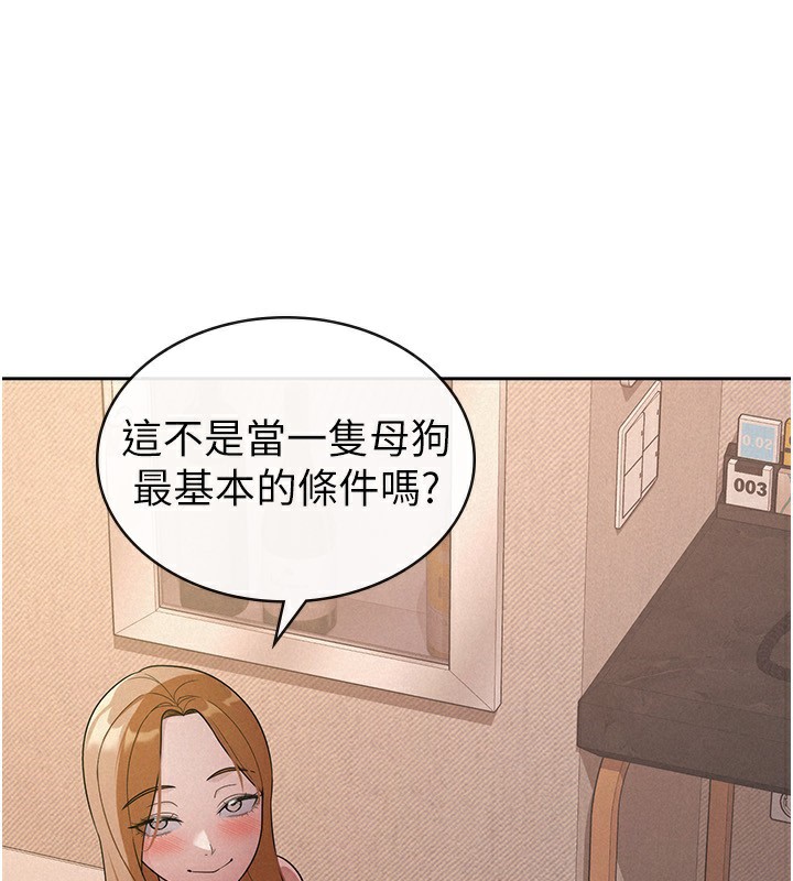 税金女友第32話-大家都想要的頂級肉棒