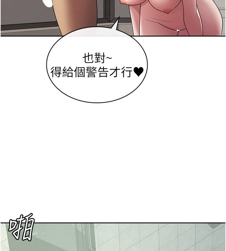 税金女友第32話-大家都想要的頂級肉棒