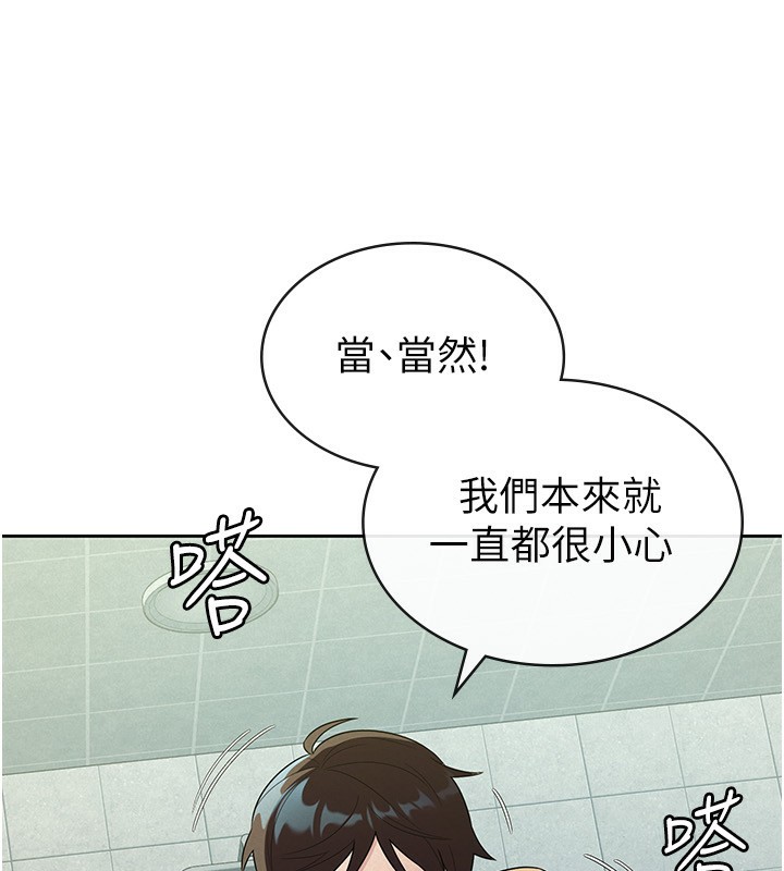 税金女友第32話-大家都想要的頂級肉棒