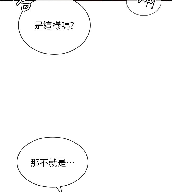 税金女友第32話-大家都想要的頂級肉棒