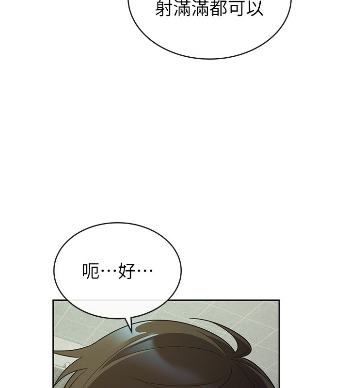 税金女友第32話-大家都想要的頂級肉棒