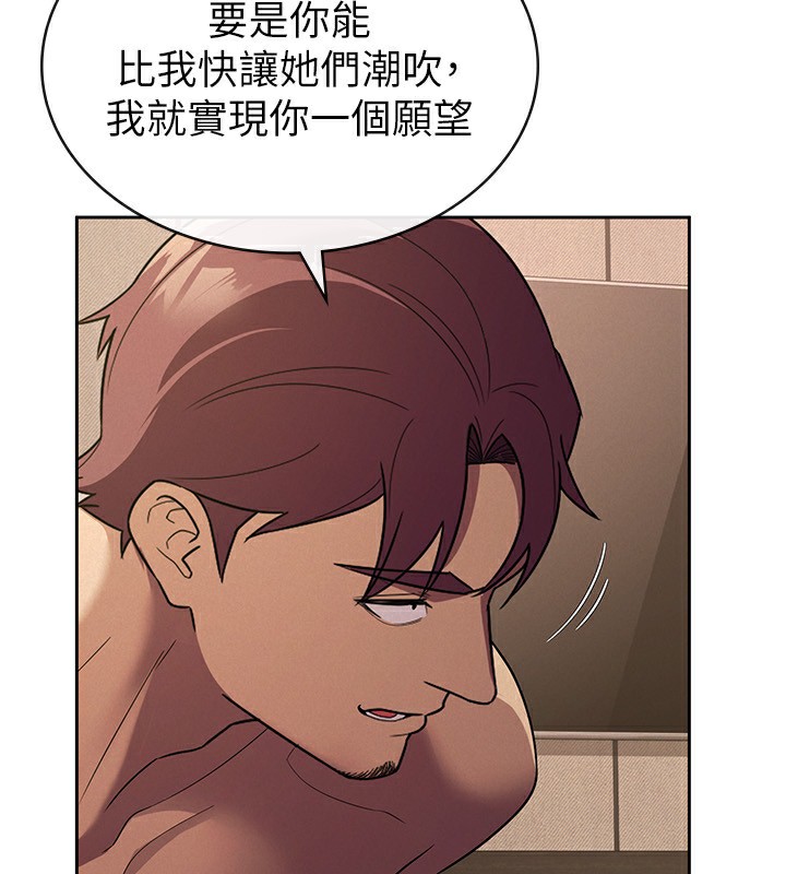 税金女友第32話-大家都想要的頂級肉棒