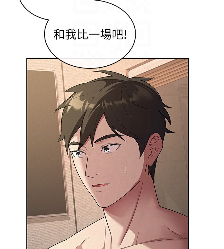 税金女友第32話-大家都想要的頂級肉棒