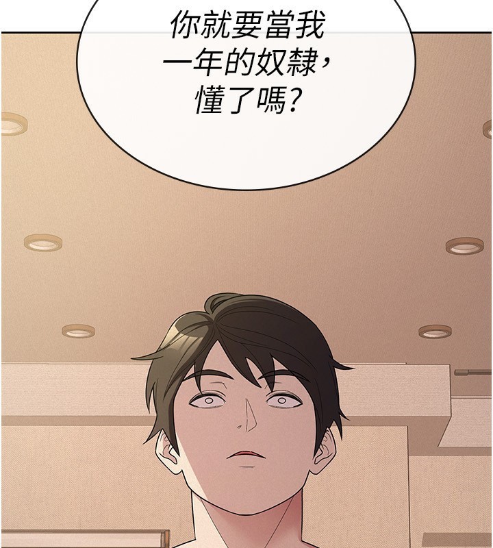 税金女友第32話-大家都想要的頂級肉棒