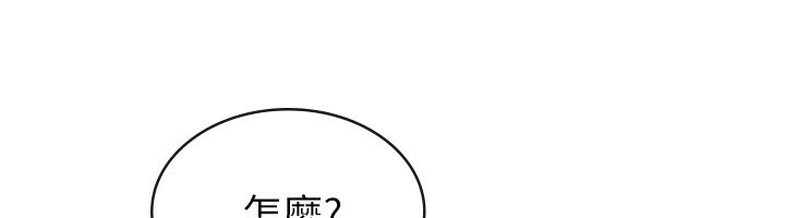 税金女友第32話-大家都想要的頂級肉棒