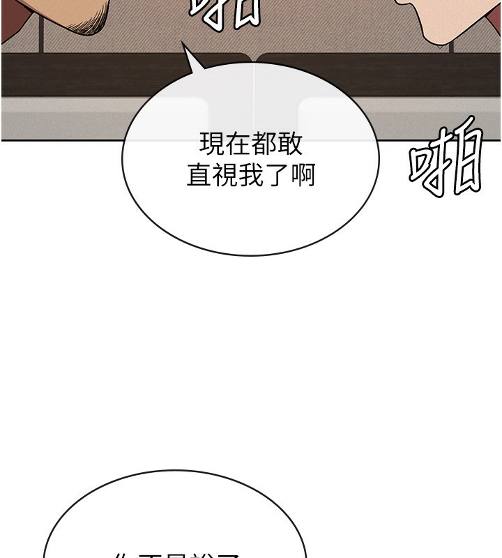 税金女友第32話-大家都想要的頂級肉棒