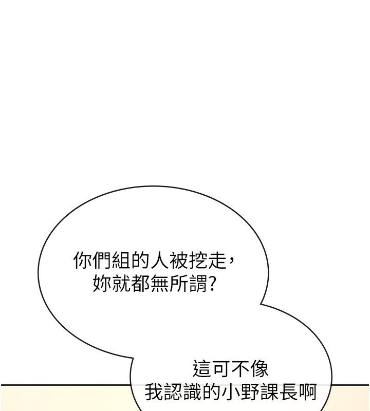 税金女友第32話-大家都想要的頂級肉棒