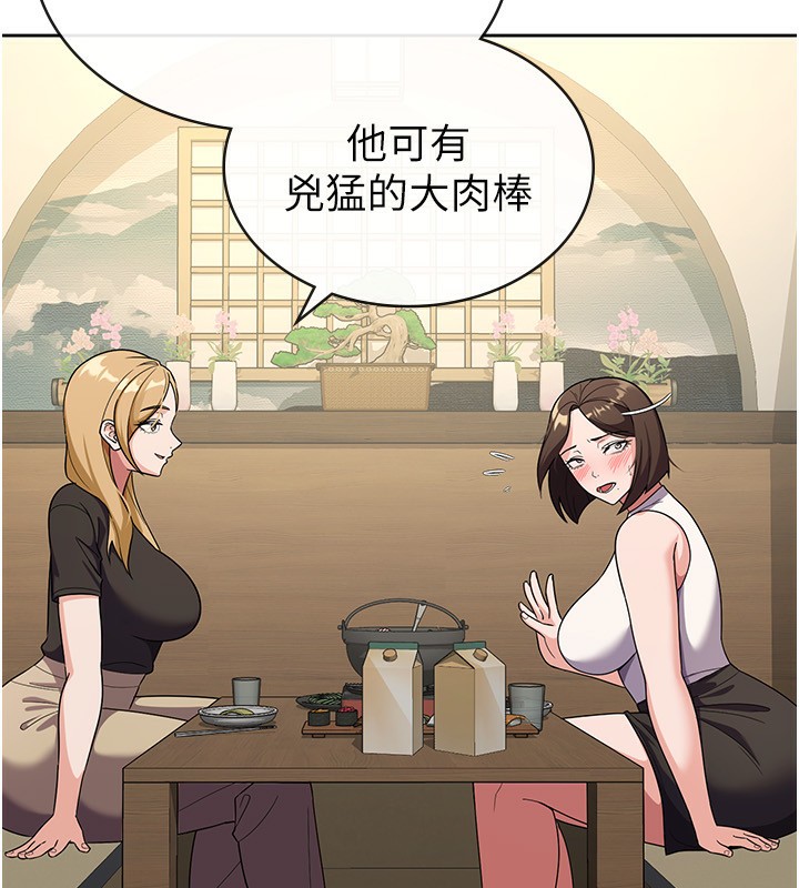 税金女友第32話-大家都想要的頂級肉棒