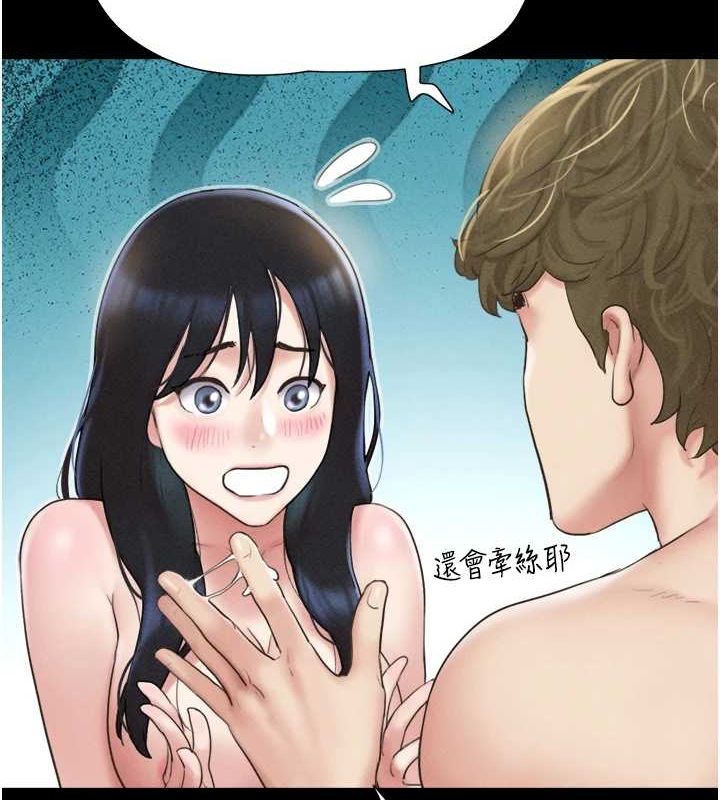 韶恩第42話-原來你們情侶玩那麼大