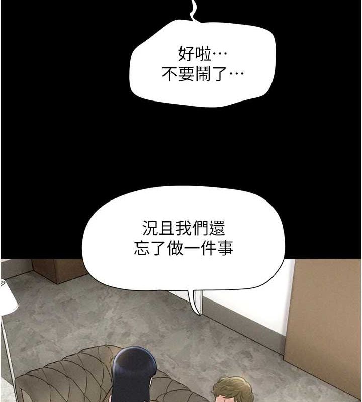 韶恩第42話-原來你們情侶玩那麼大