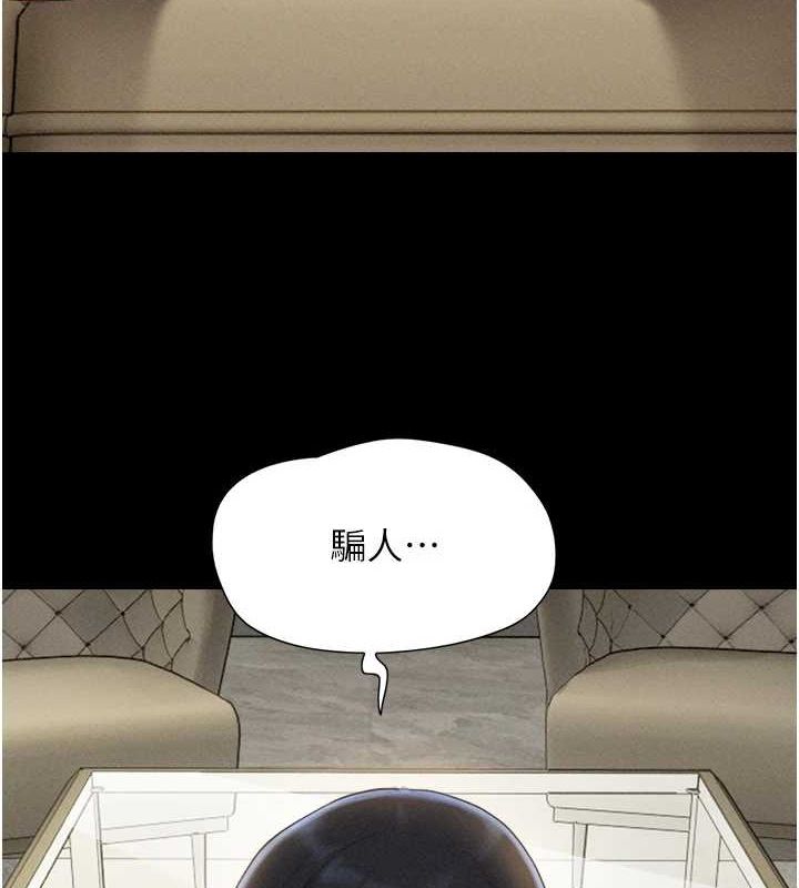 韶恩第42話-原來你們情侶玩那麼大