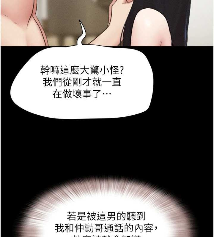 韶恩第42話-原來你們情侶玩那麼大