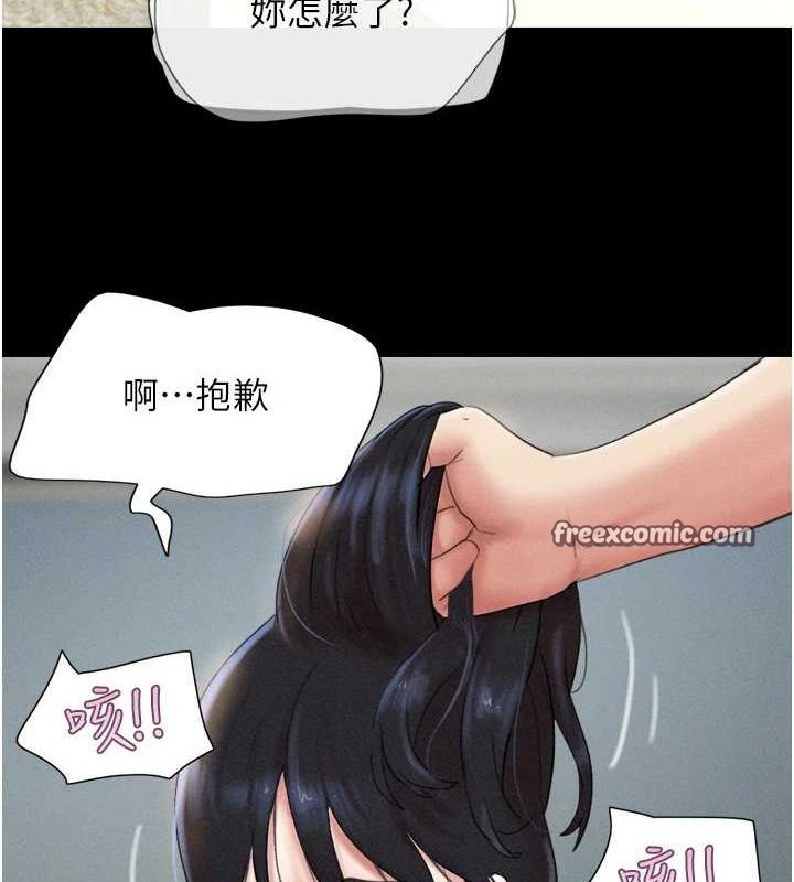 韶恩第42話-原來你們情侶玩那麼大