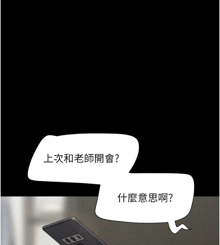 韶恩第42話-原來你們情侶玩那麼大