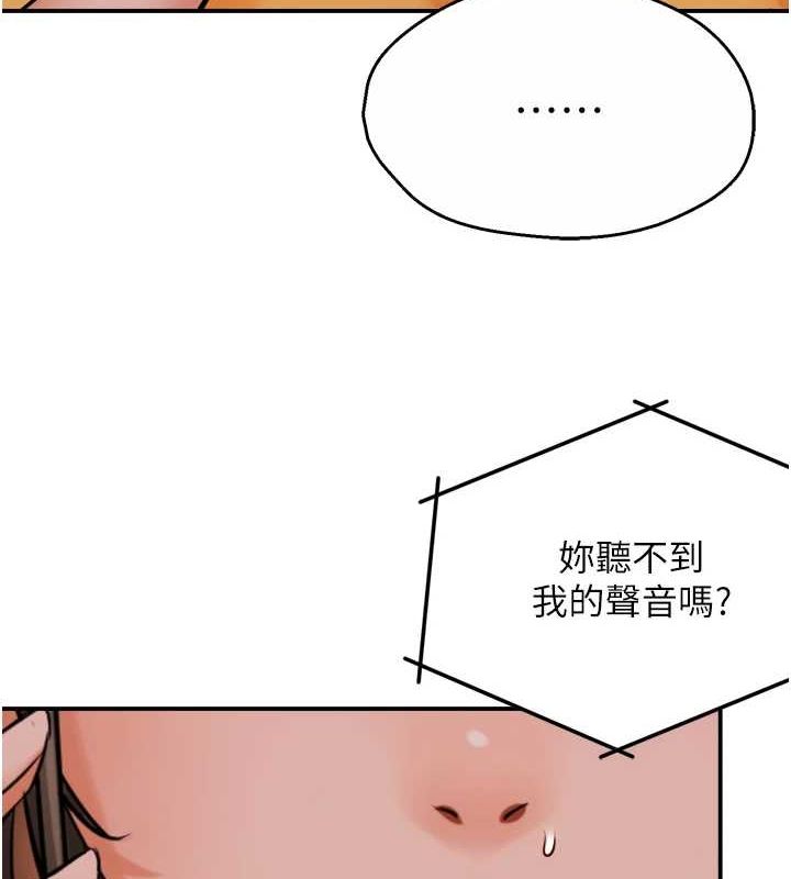 痒乐多阿姨第54話-妳們鬧夠了沒…?