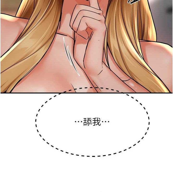 痒乐多阿姨第54話-妳們鬧夠了沒…?