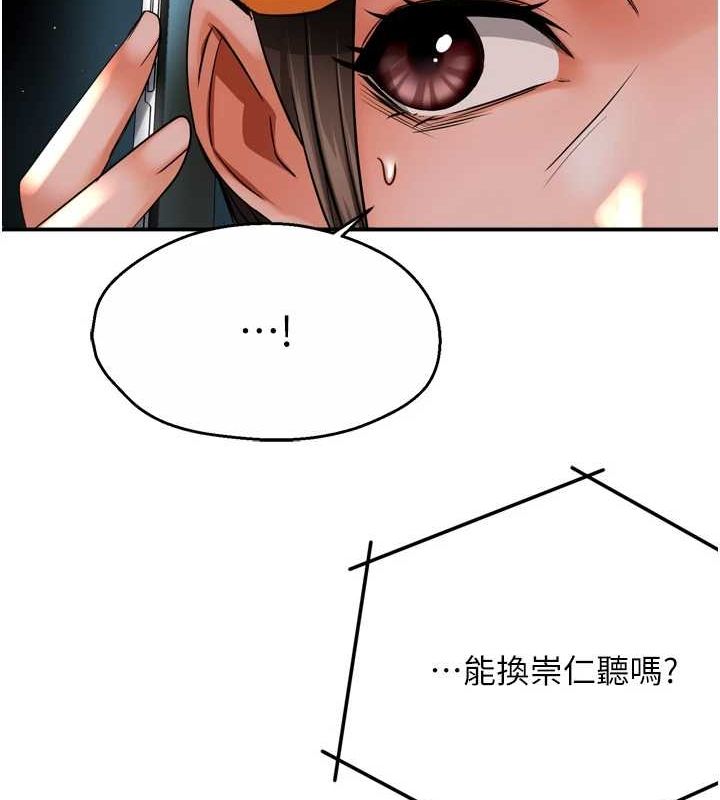 痒乐多阿姨第54話-妳們鬧夠了沒…?